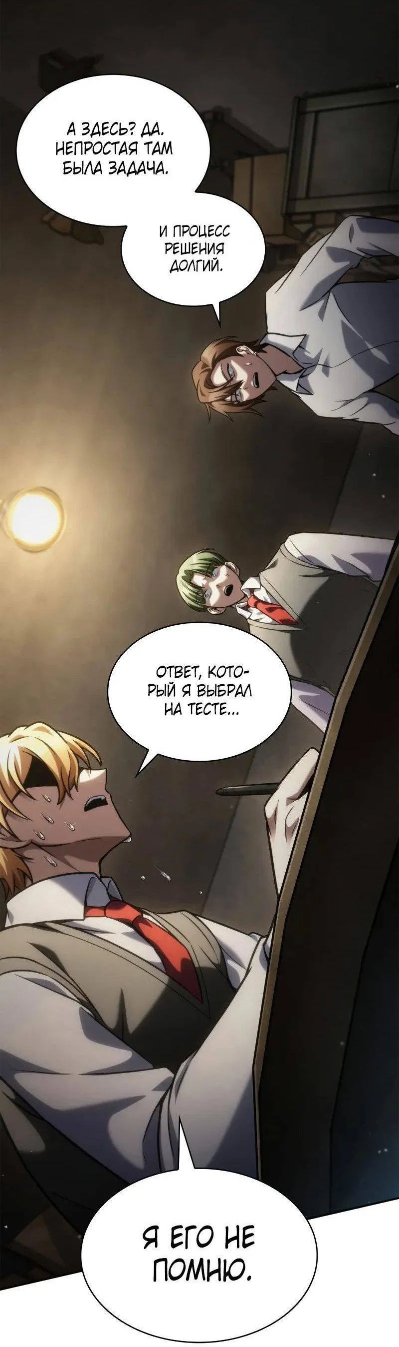 Read Безграничный маг RU Manga Online