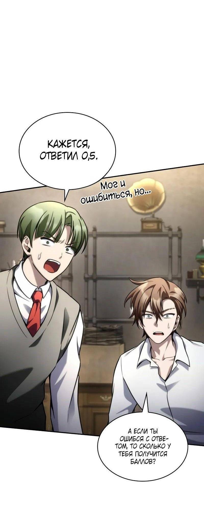 Read Безграничный маг RU Manga Online