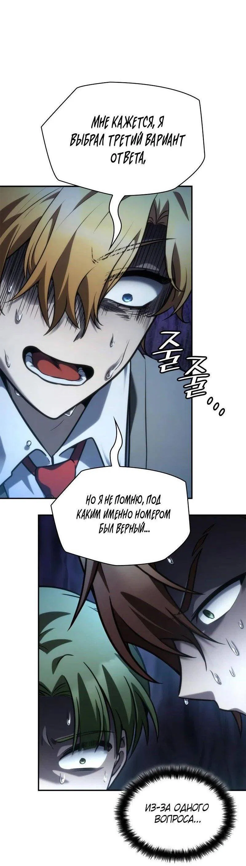 Read Безграничный маг RU Manga Online
