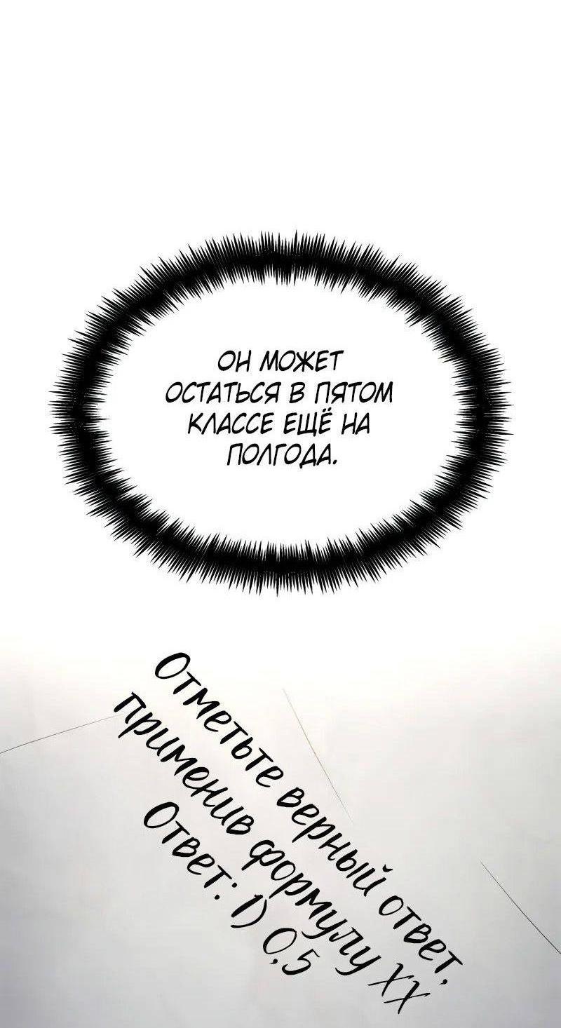 Read Безграничный маг RU Manga Online