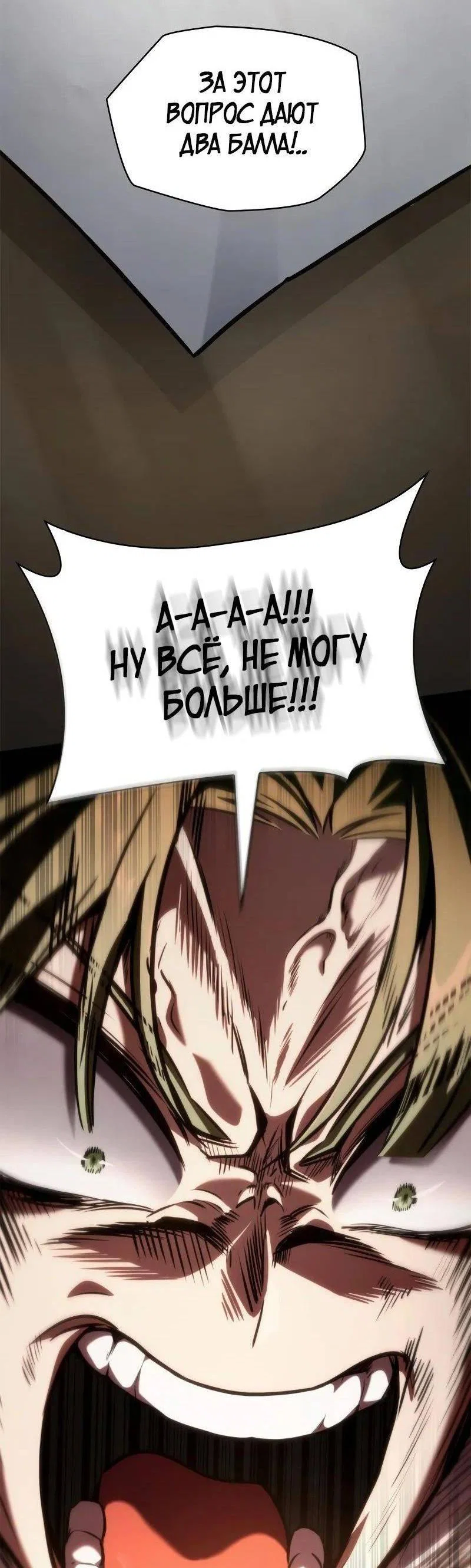 Read Безграничный маг RU Manga Online