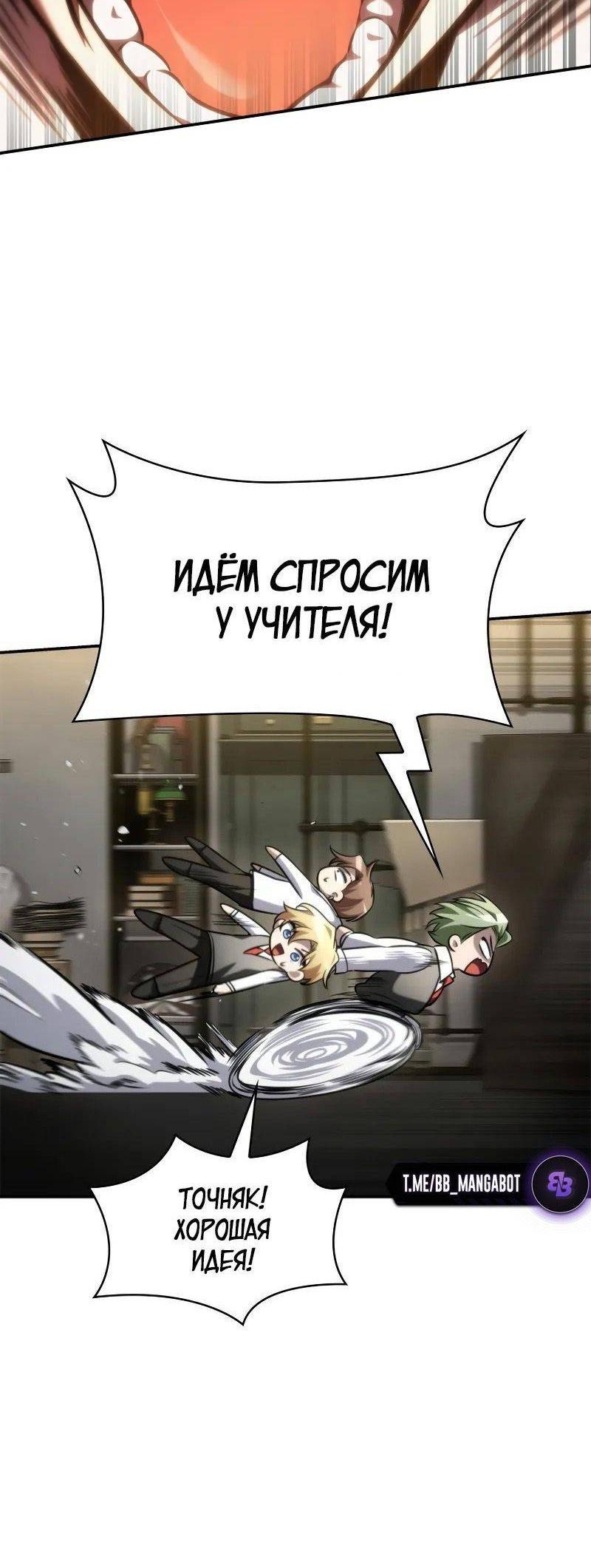Read Безграничный маг RU Manga Online