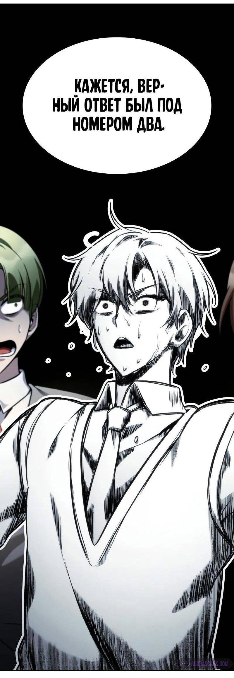 Read Безграничный маг RU Manga Online
