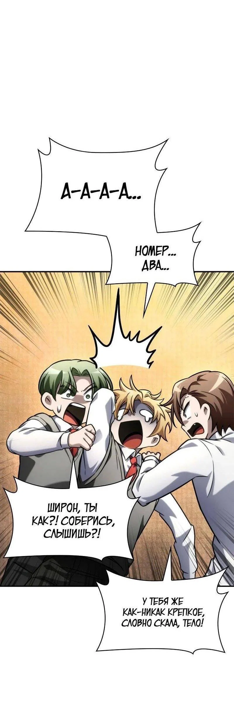 Read Безграничный маг RU Manga Online