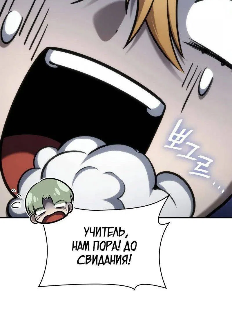Read Безграничный маг RU Manga Online
