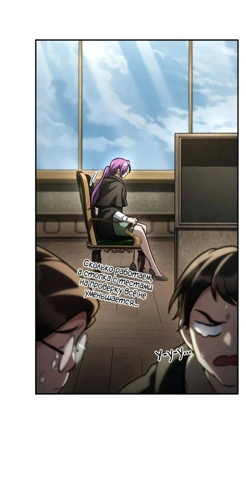 Read Безграничный маг RU Manga Online