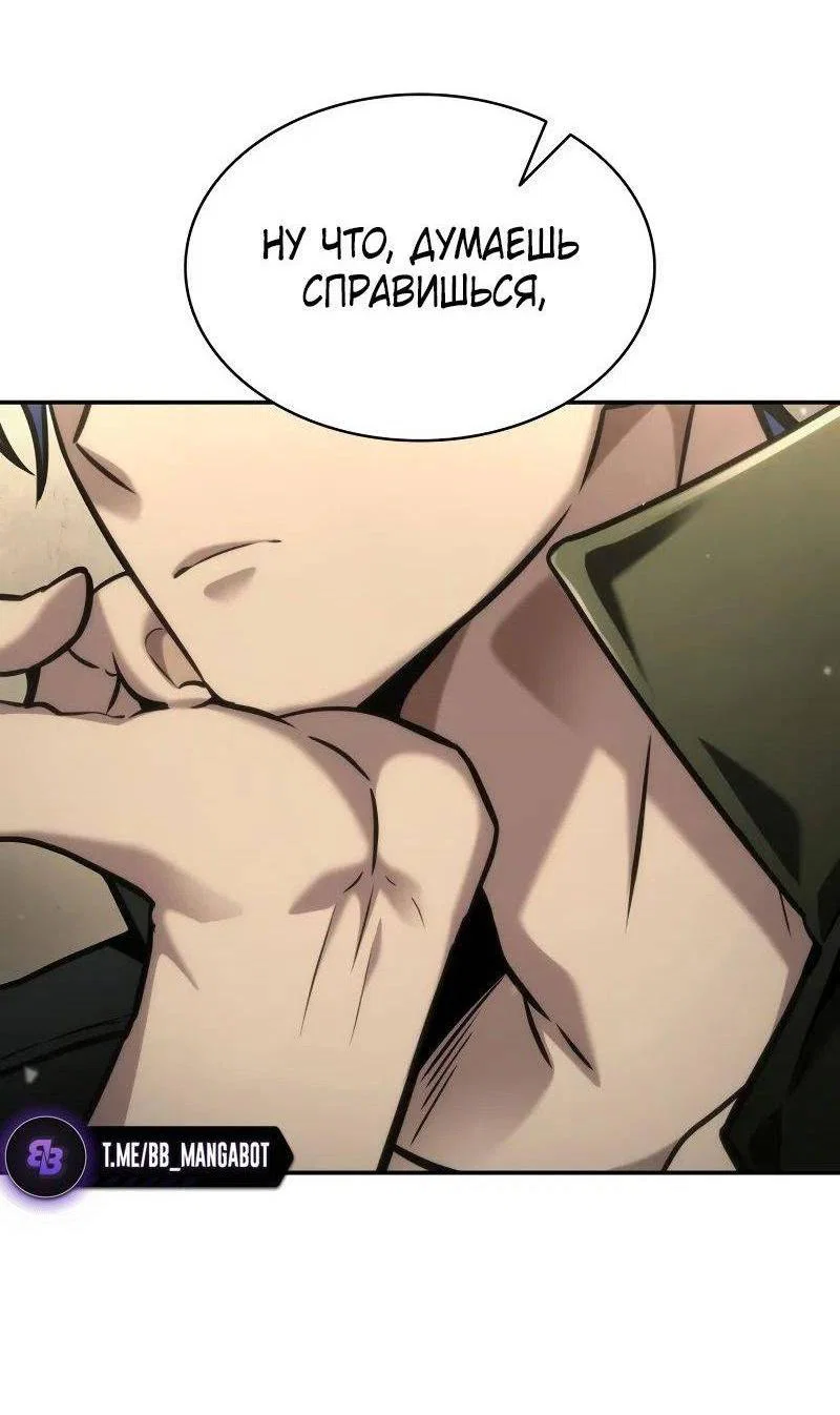 Read Безграничный маг RU Manga Online