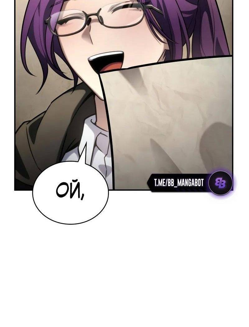 Read Безграничный маг RU Manga Online