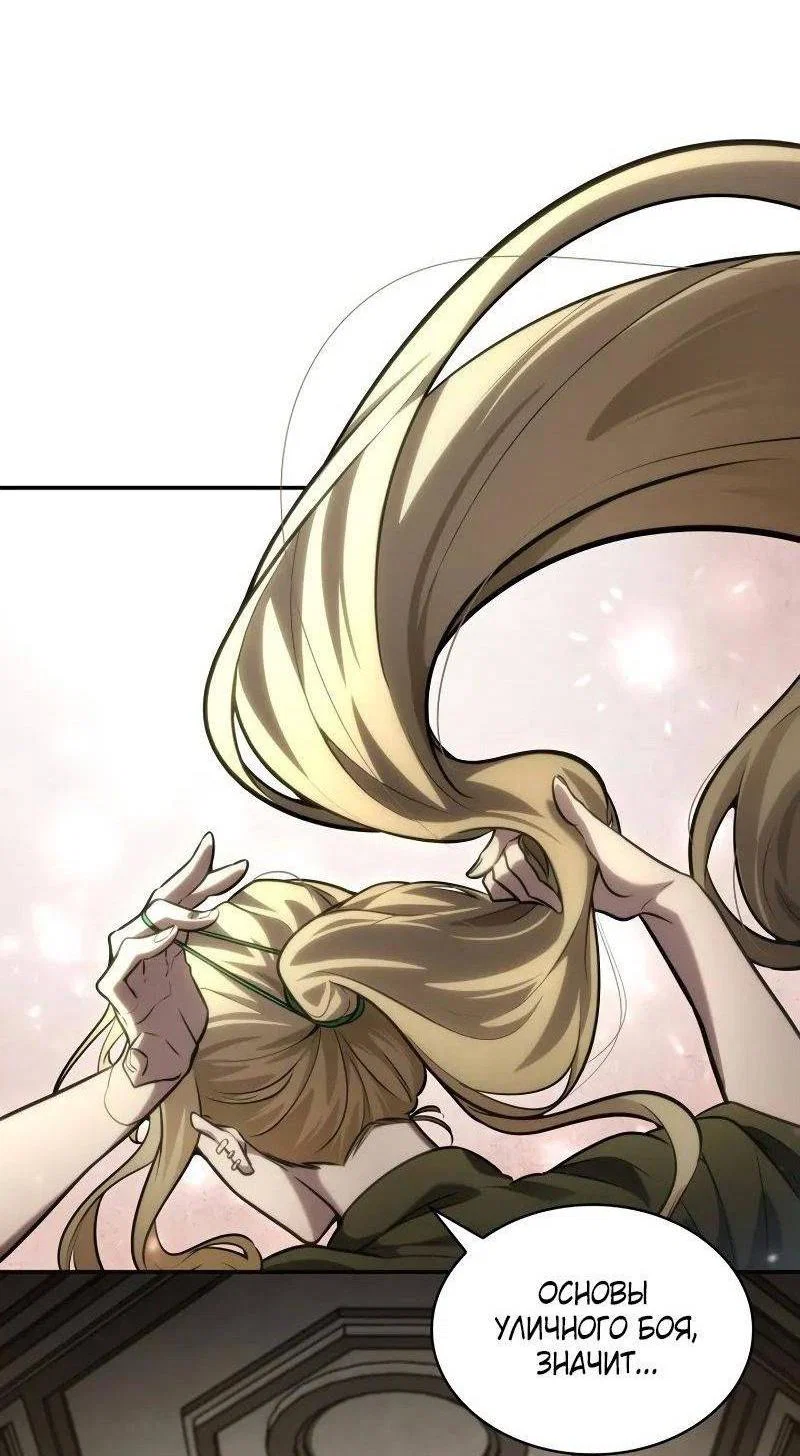 Read Безграничный маг RU Manga Online