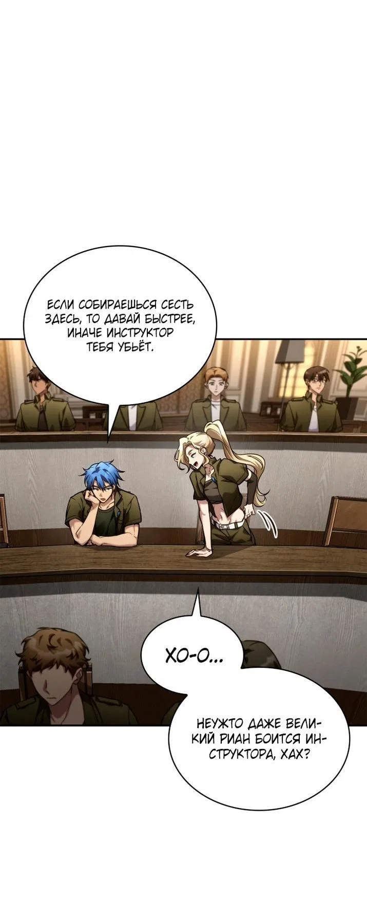 Read Безграничный маг RU Manga Online