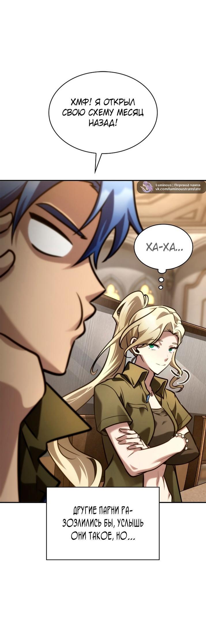 Read Безграничный маг RU Manga Online