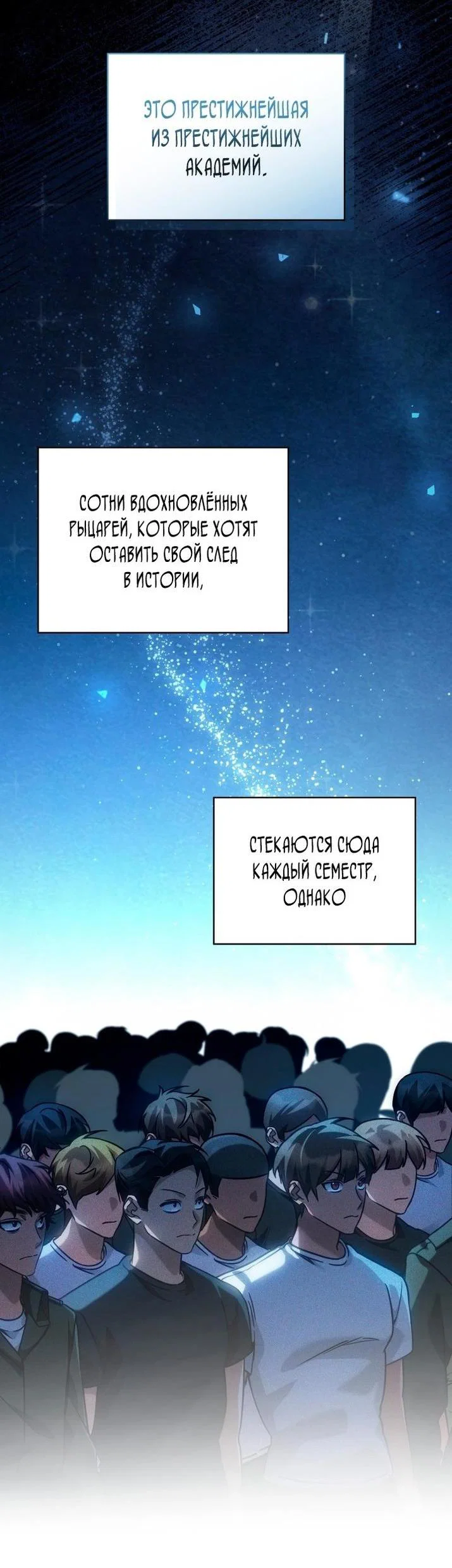 Read Безграничный маг RU Manga Online