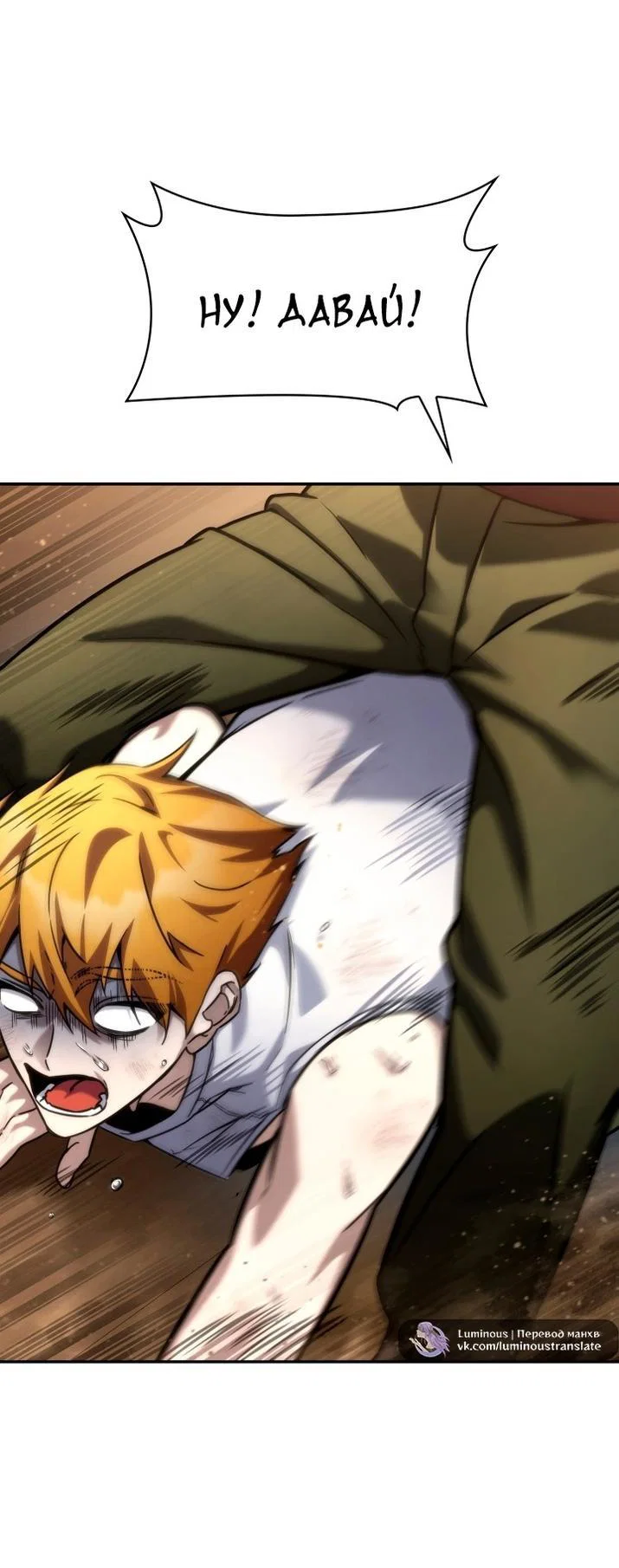 Read Безграничный маг RU Manga Online