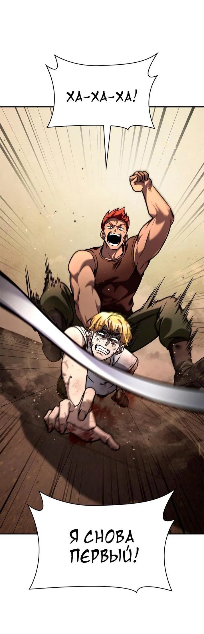 Read Безграничный маг RU Manga Online
