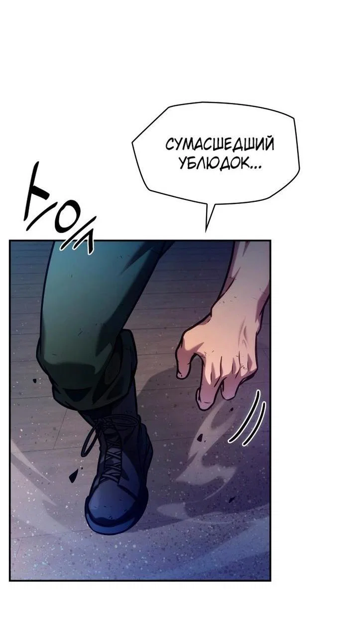 Read Безграничный маг RU Manga Online
