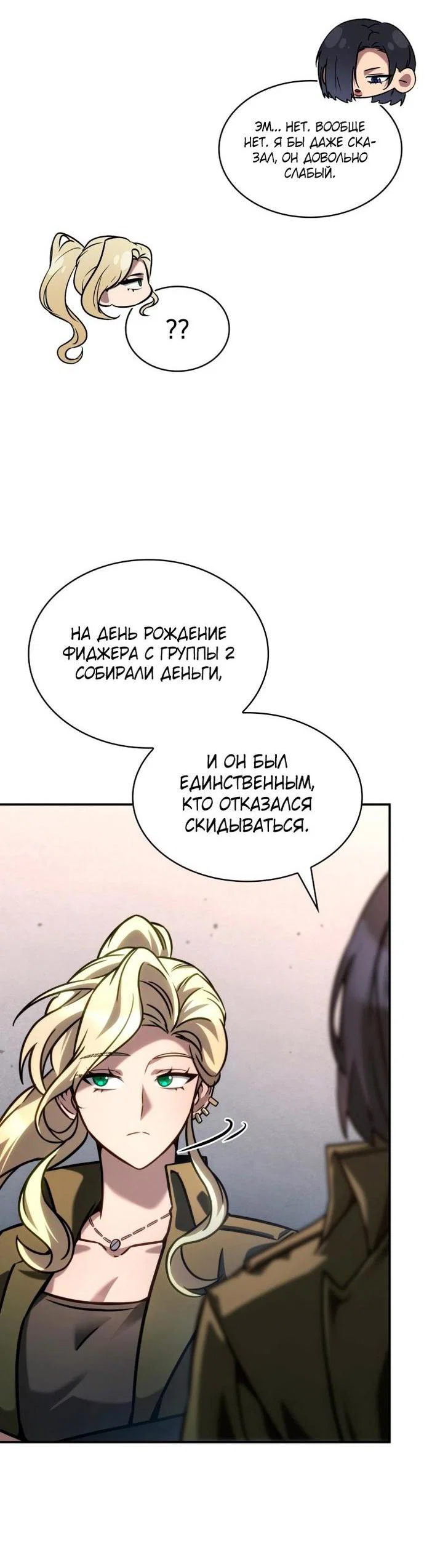Read Безграничный маг RU Manga Online