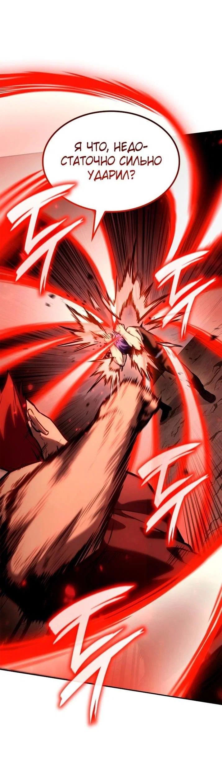 Read Безграничный маг RU Manga Online