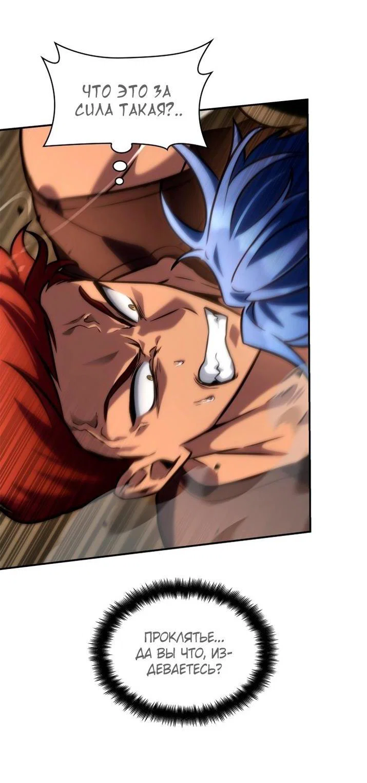 Read Безграничный маг RU Manga Online