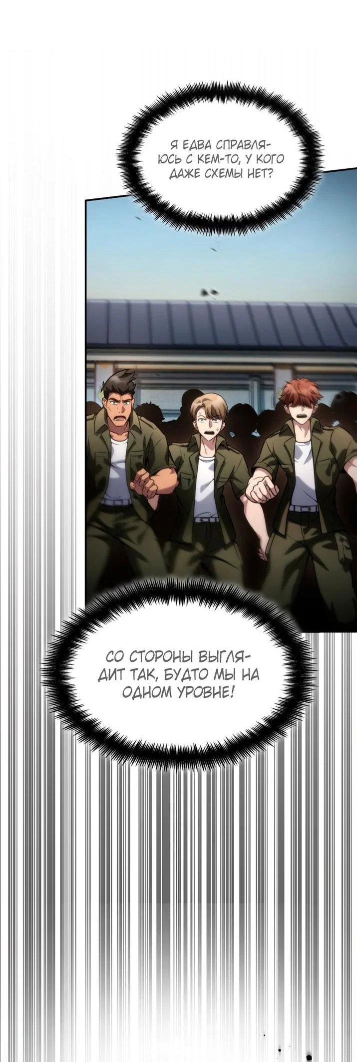 Read Безграничный маг RU Manga Online