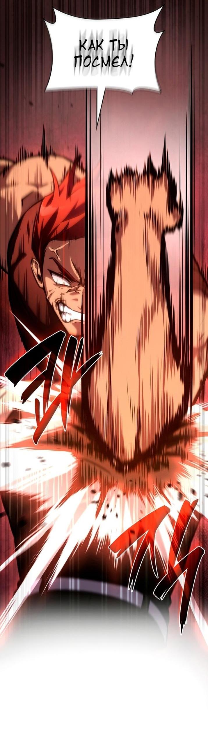 Read Безграничный маг RU Manga Online