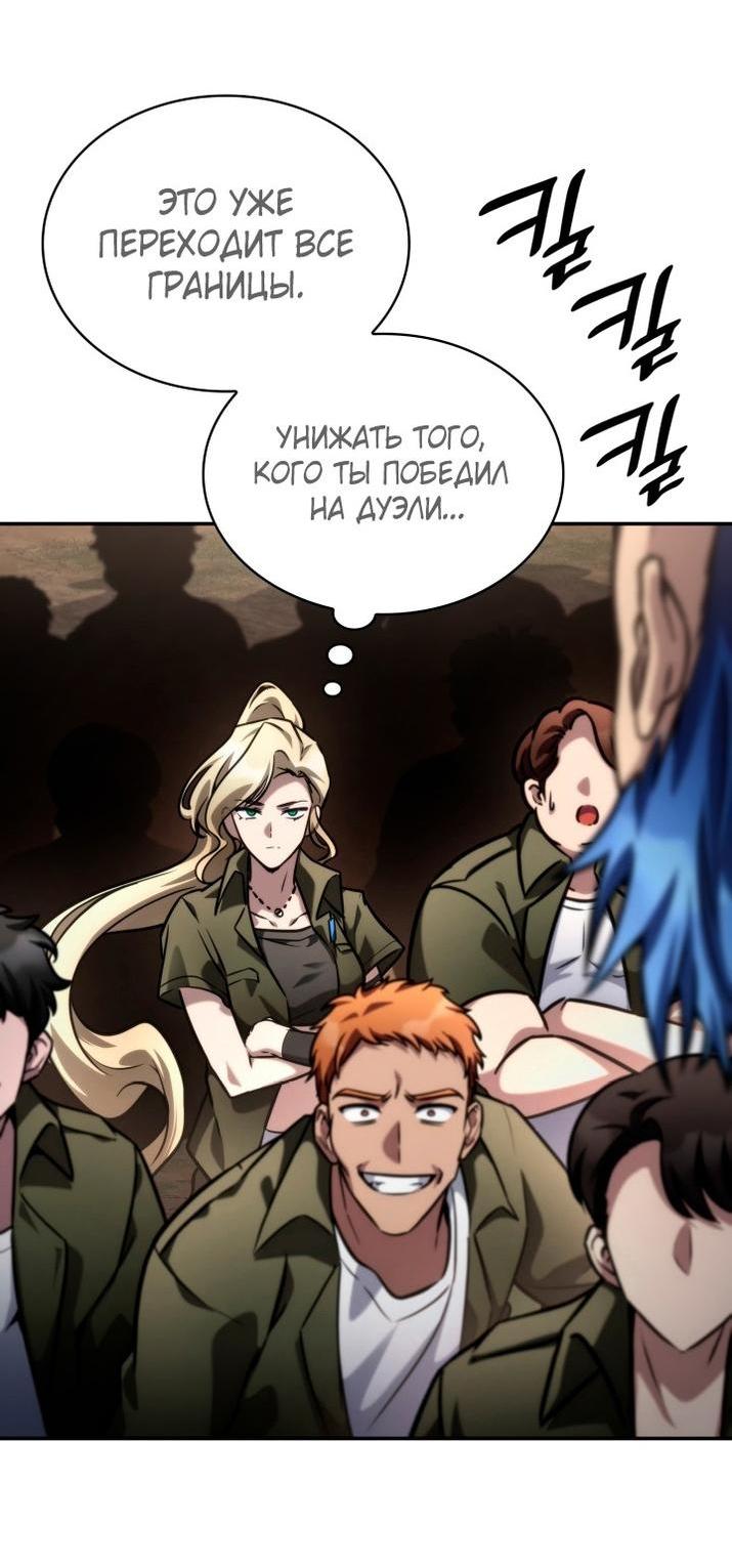 Read Безграничный маг RU Manga Online