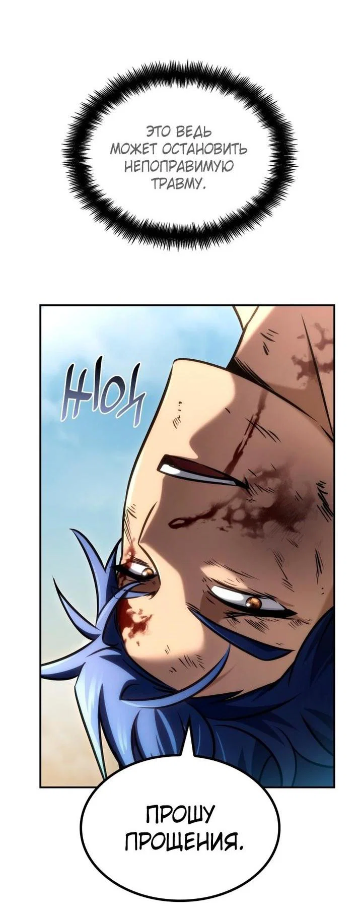 Read Безграничный маг RU Manga Online