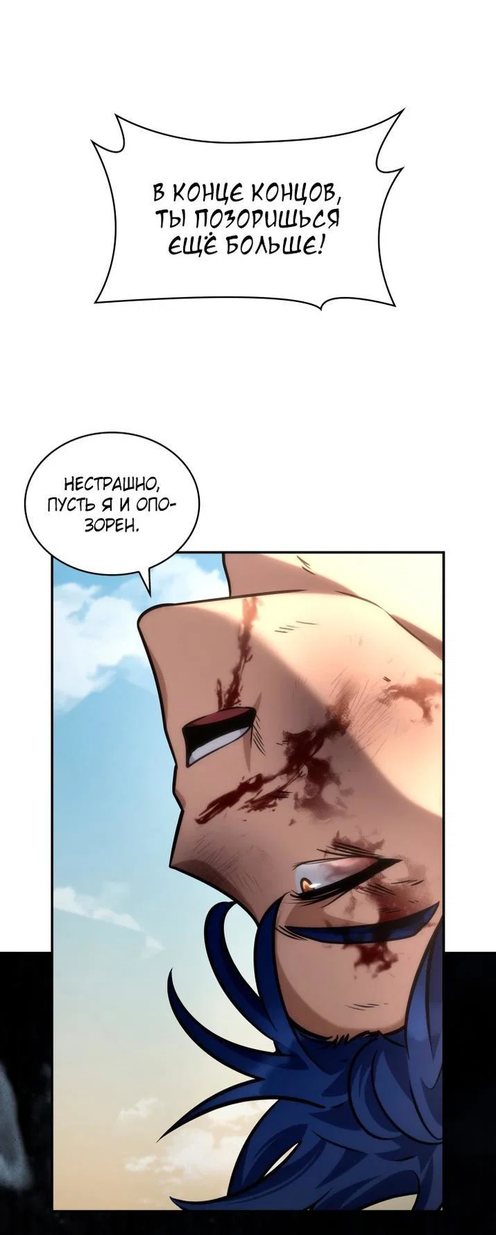 Read Безграничный маг RU Manga Online