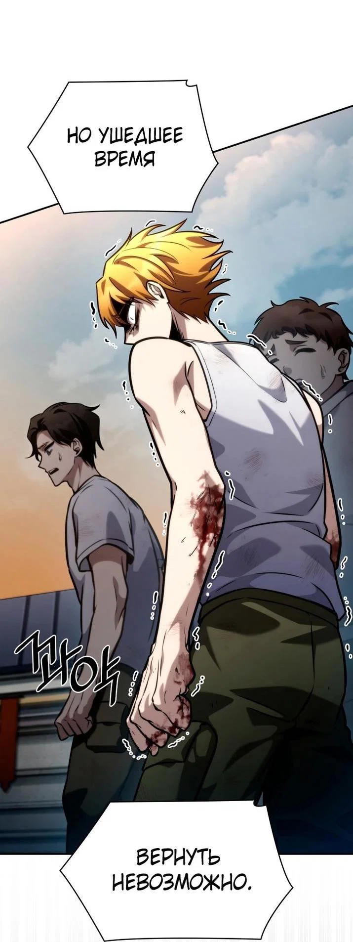 Read Безграничный маг RU Manga Online