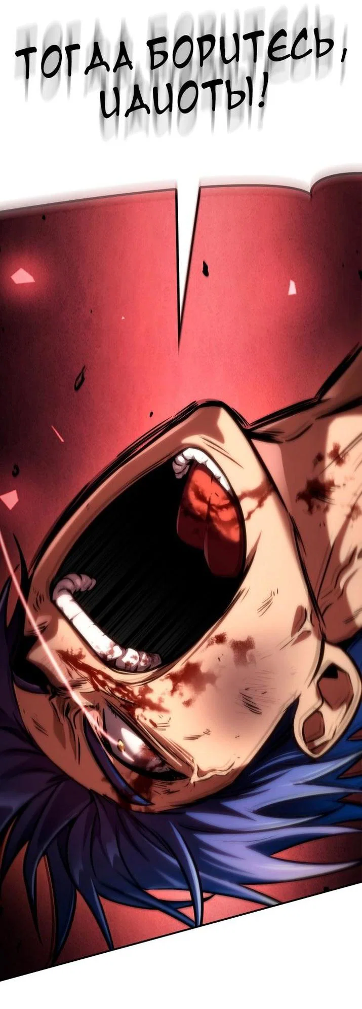 Read Безграничный маг RU Manga Online