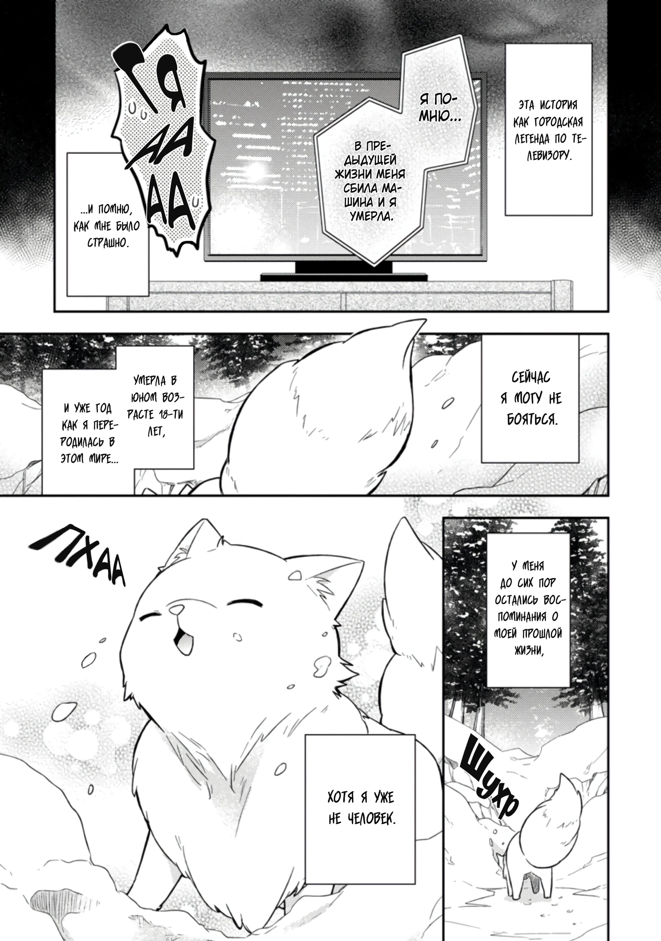 Read В северном форте RU Manga Online