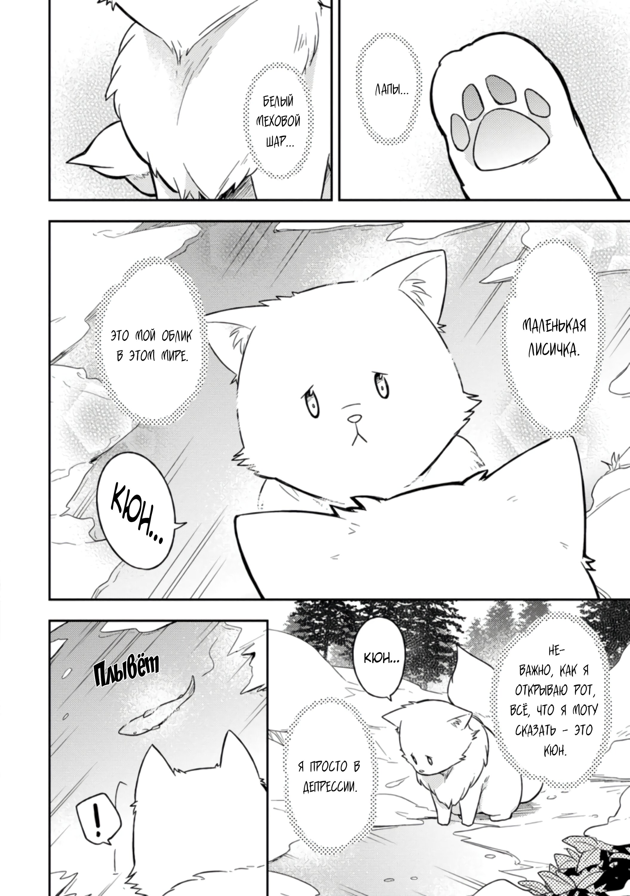 Read В северном форте RU Manga Online