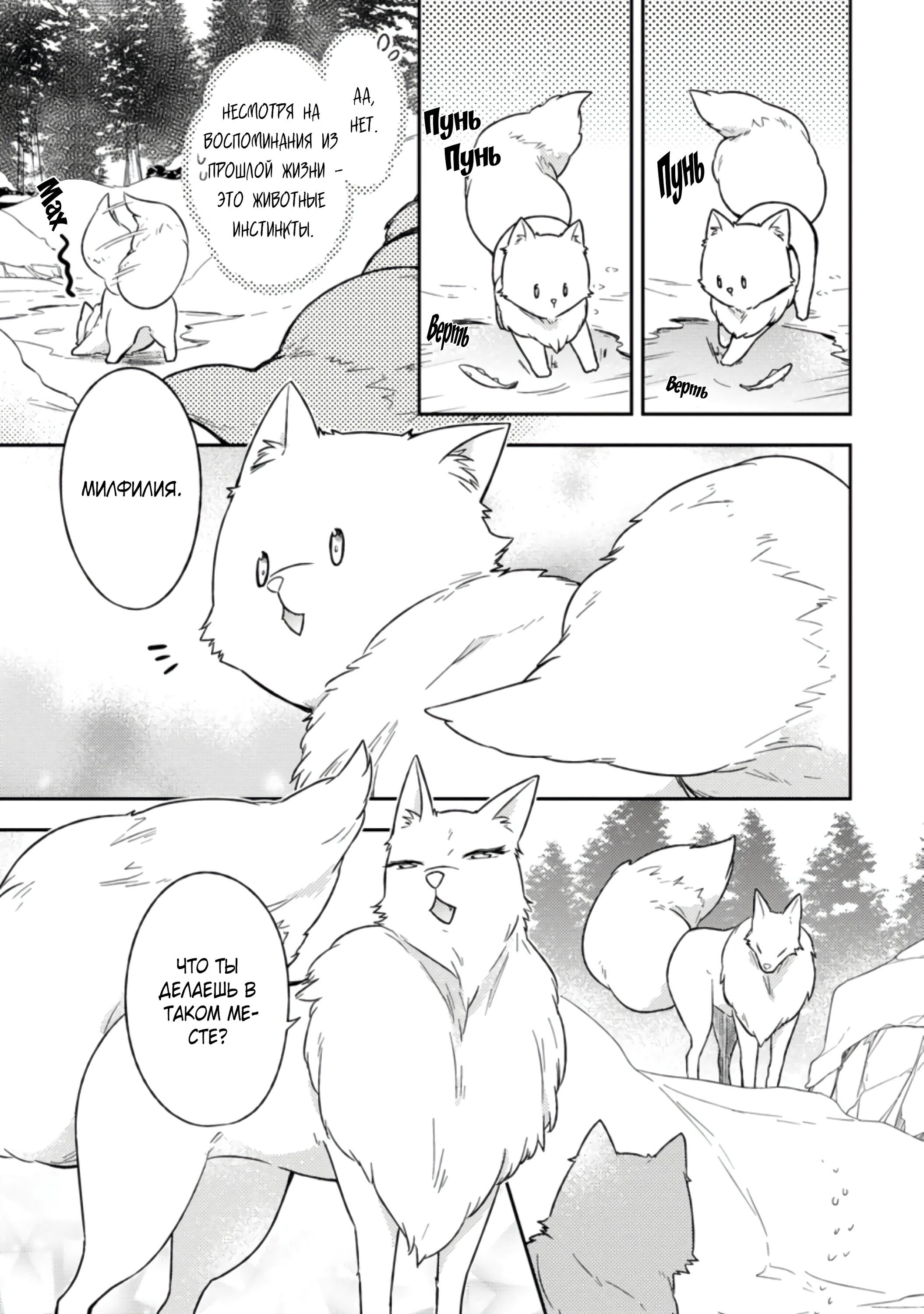 Read В северном форте RU Manga Online