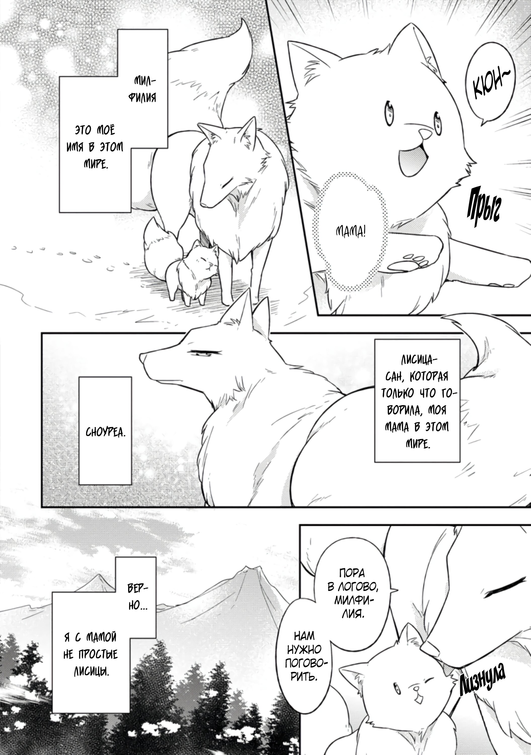 Read В северном форте RU Manga Online