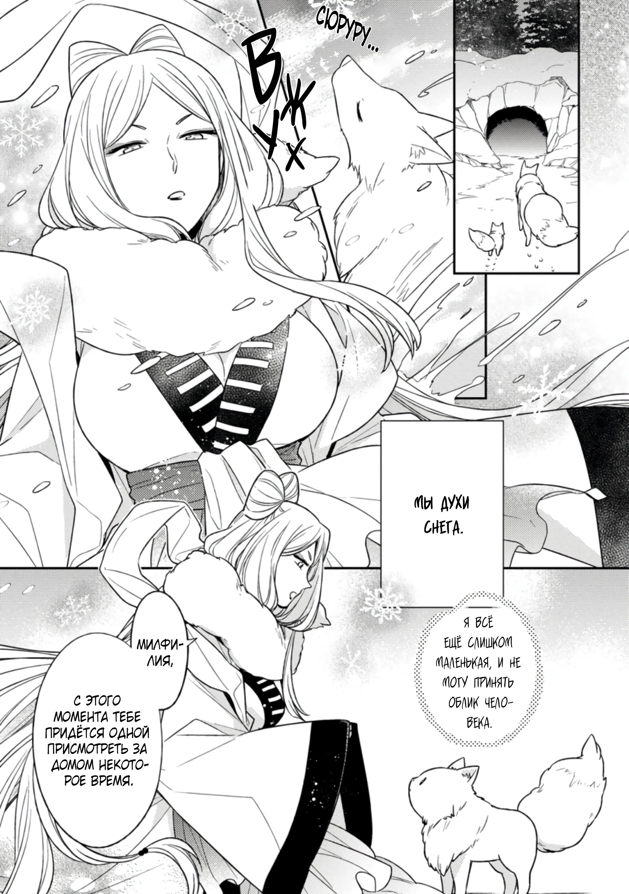 Read В северном форте RU Manga Online