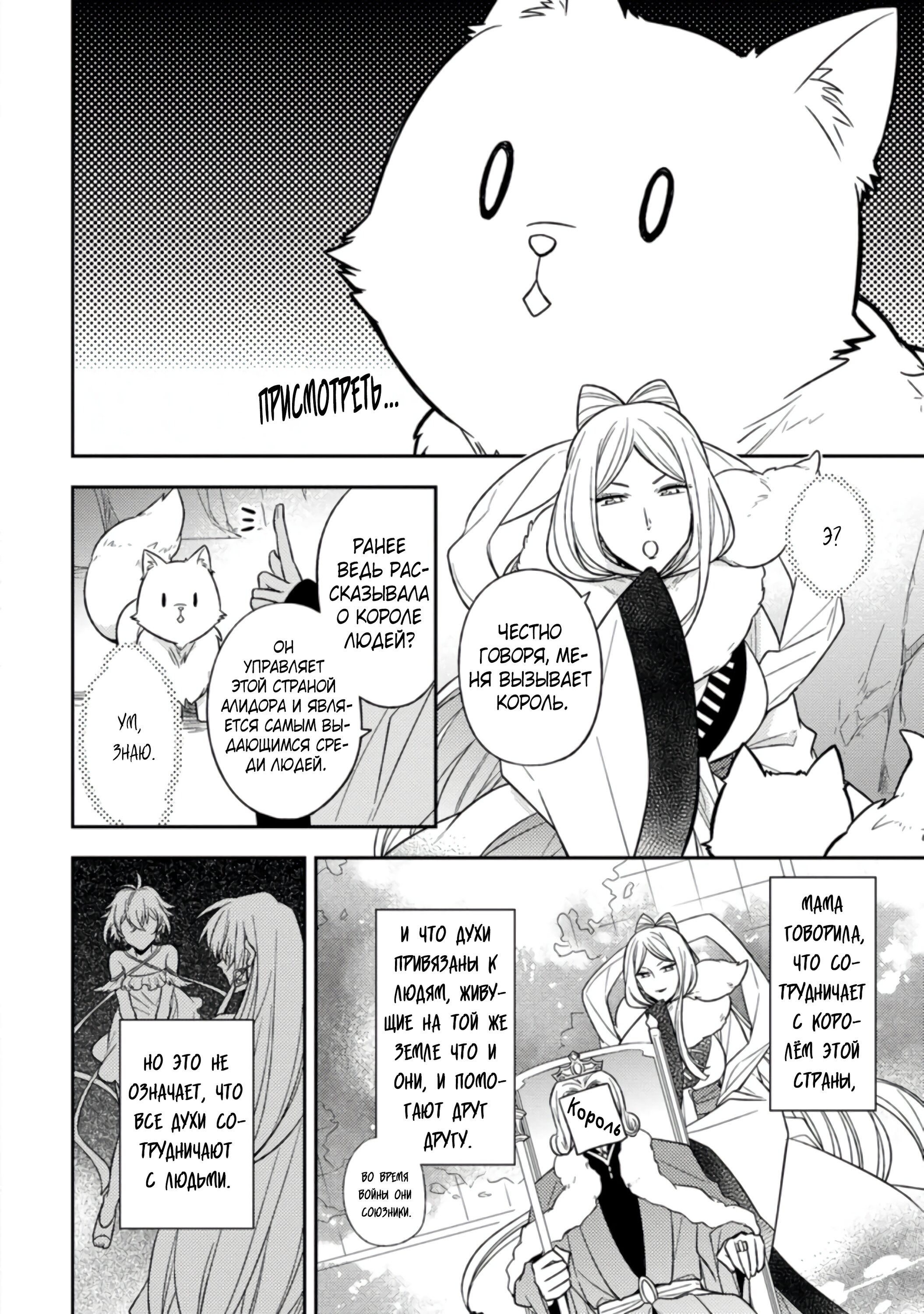 Read В северном форте RU Manga Online