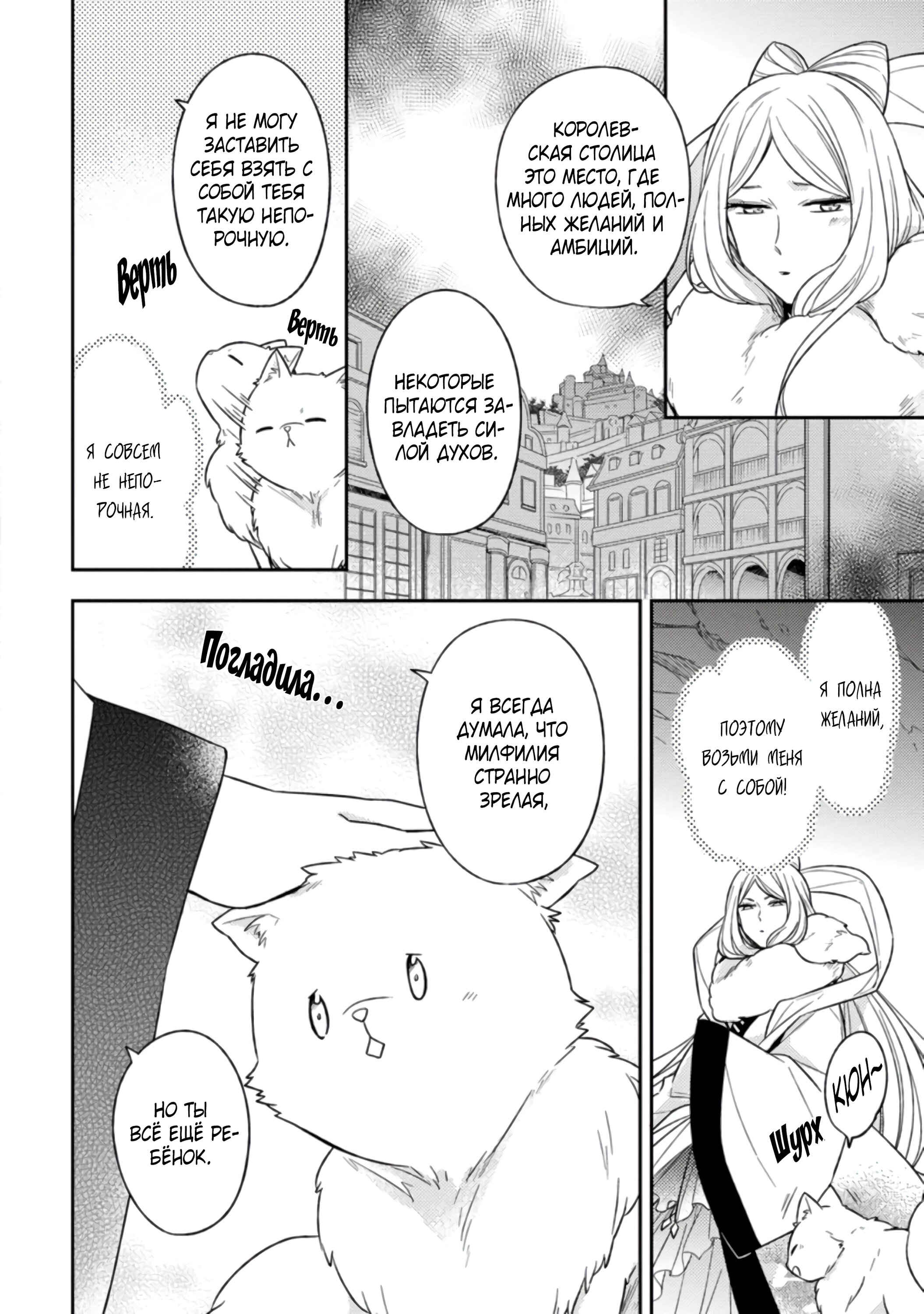 Read В северном форте RU Manga Online