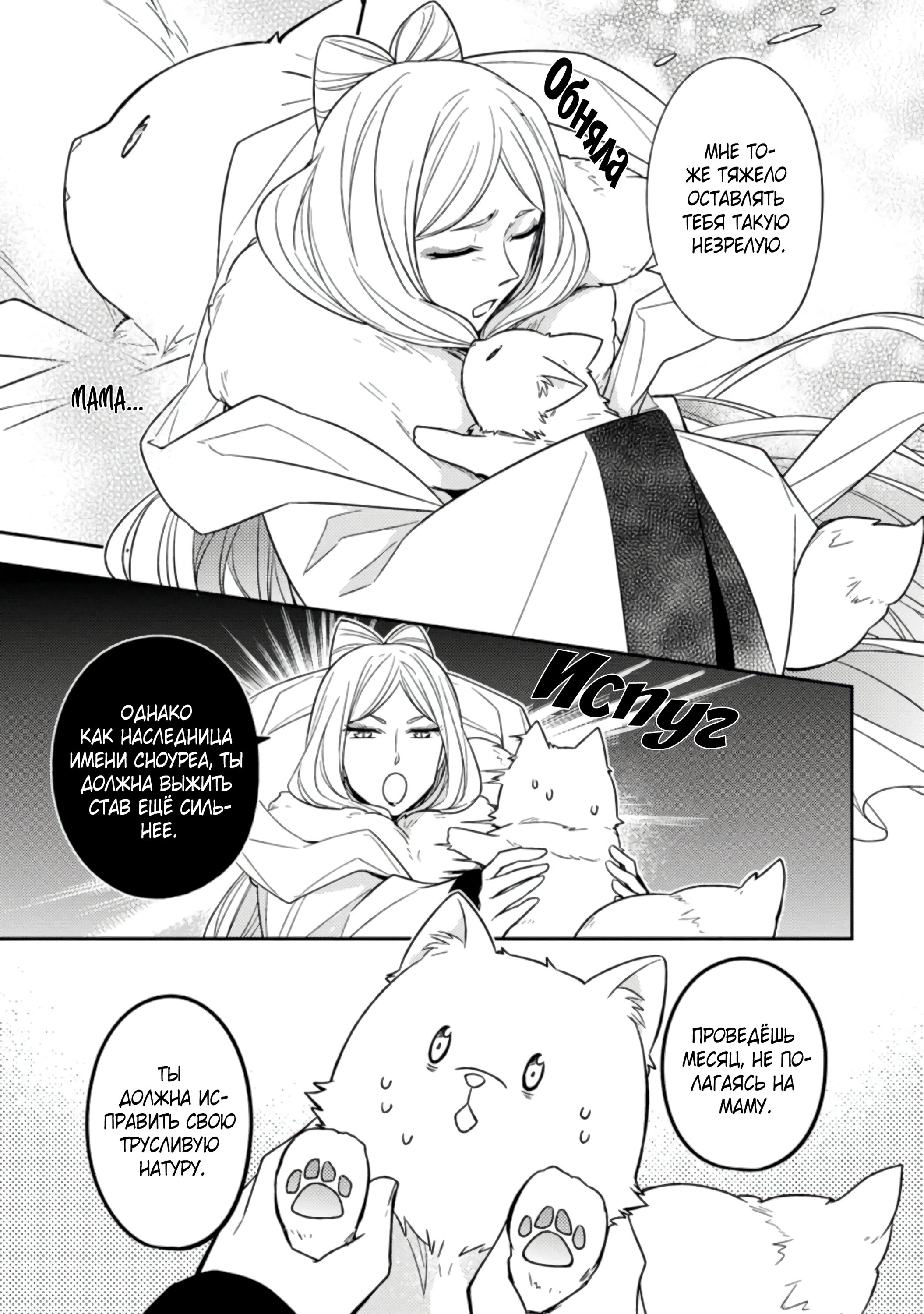 Read В северном форте RU Manga Online