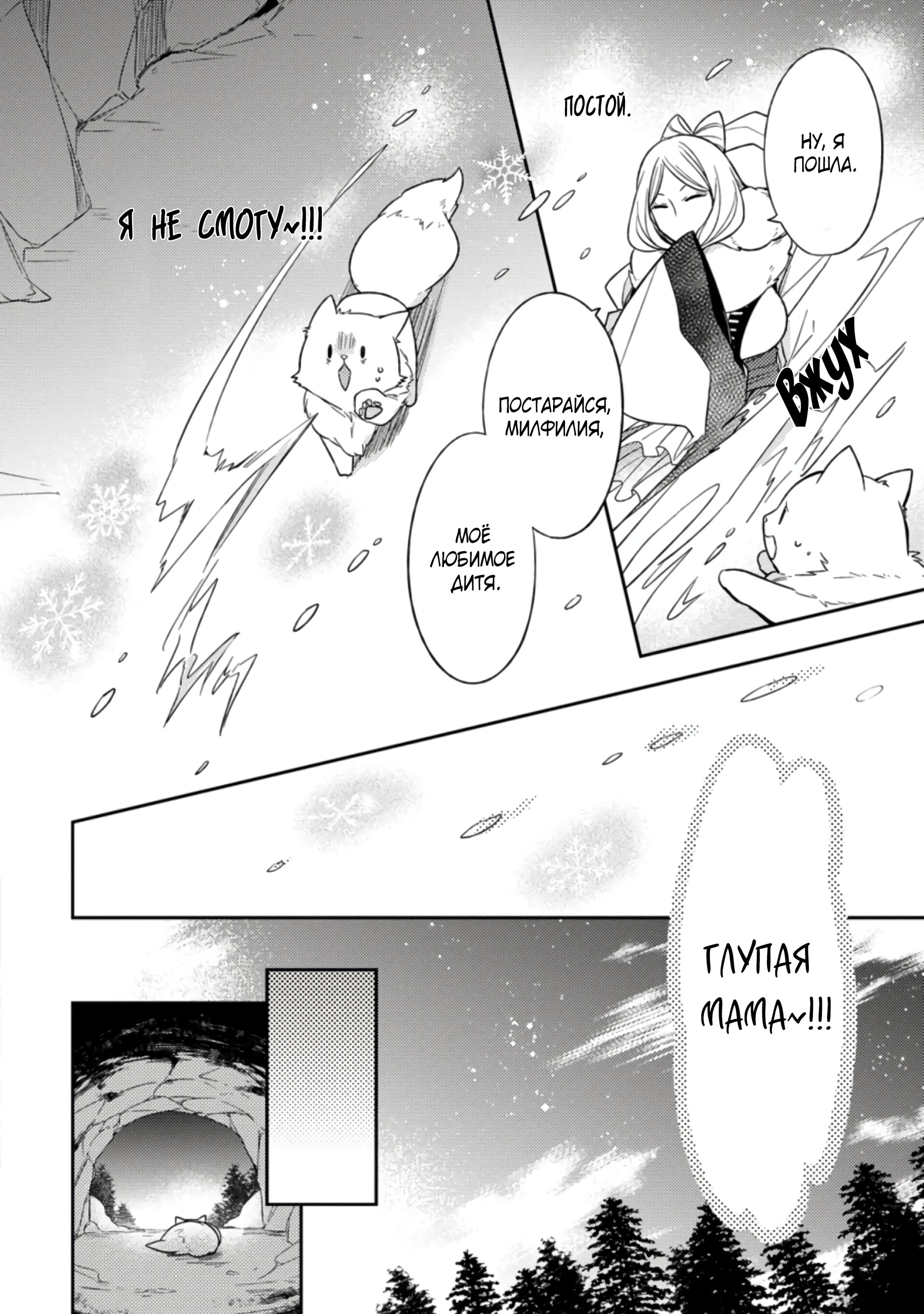 Read В северном форте RU Manga Online