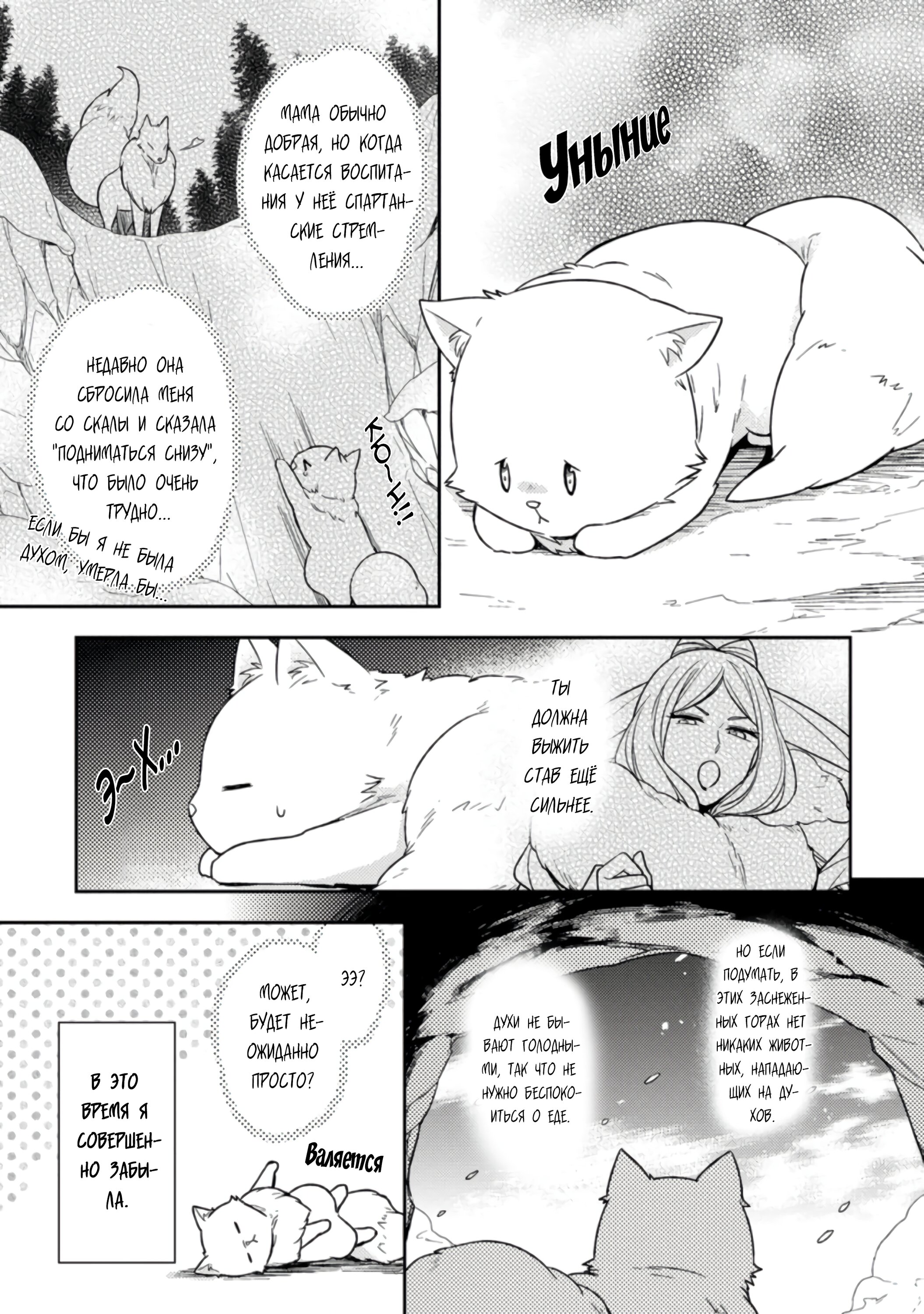 Read В северном форте RU Manga Online