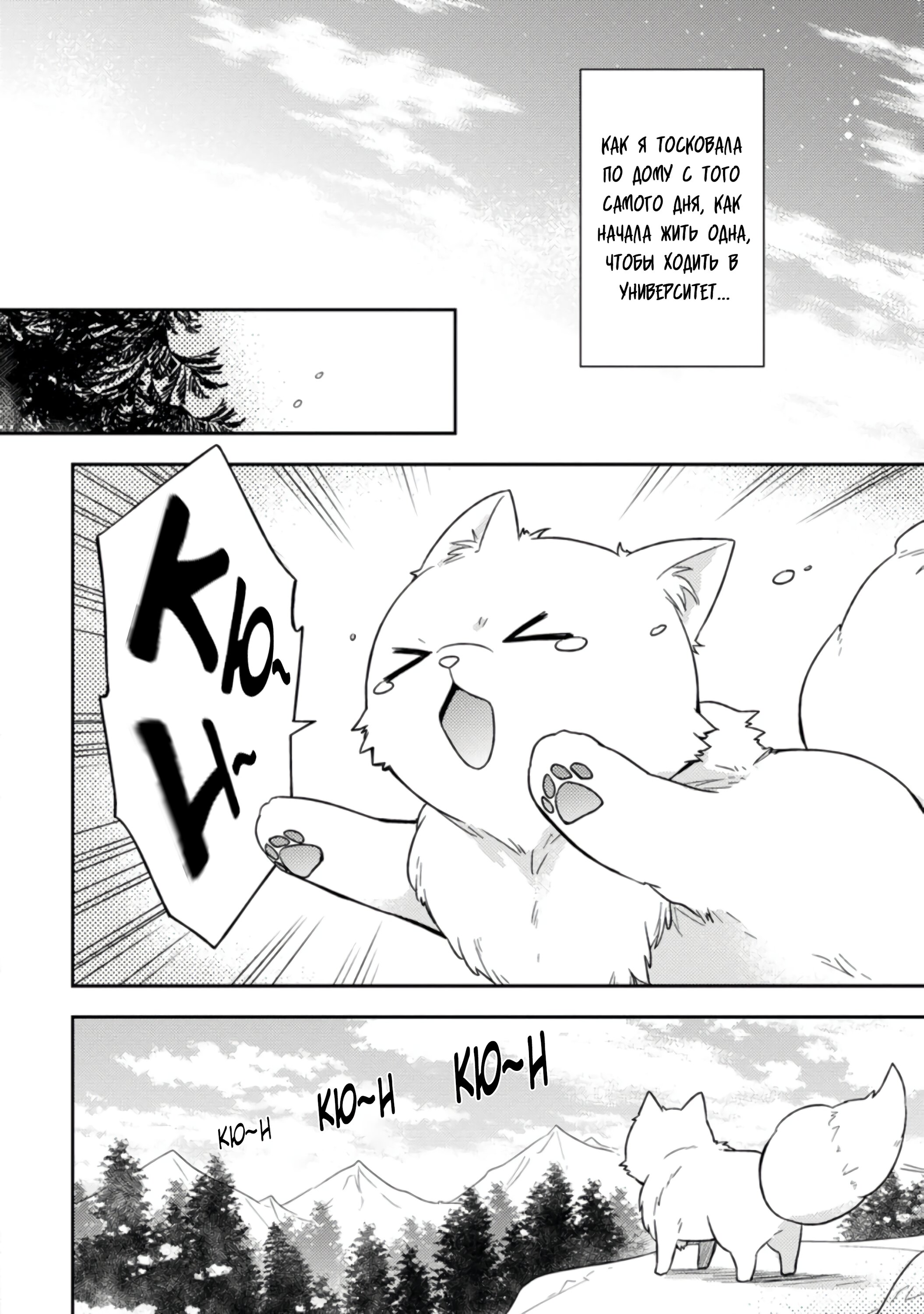 Read В северном форте RU Manga Online