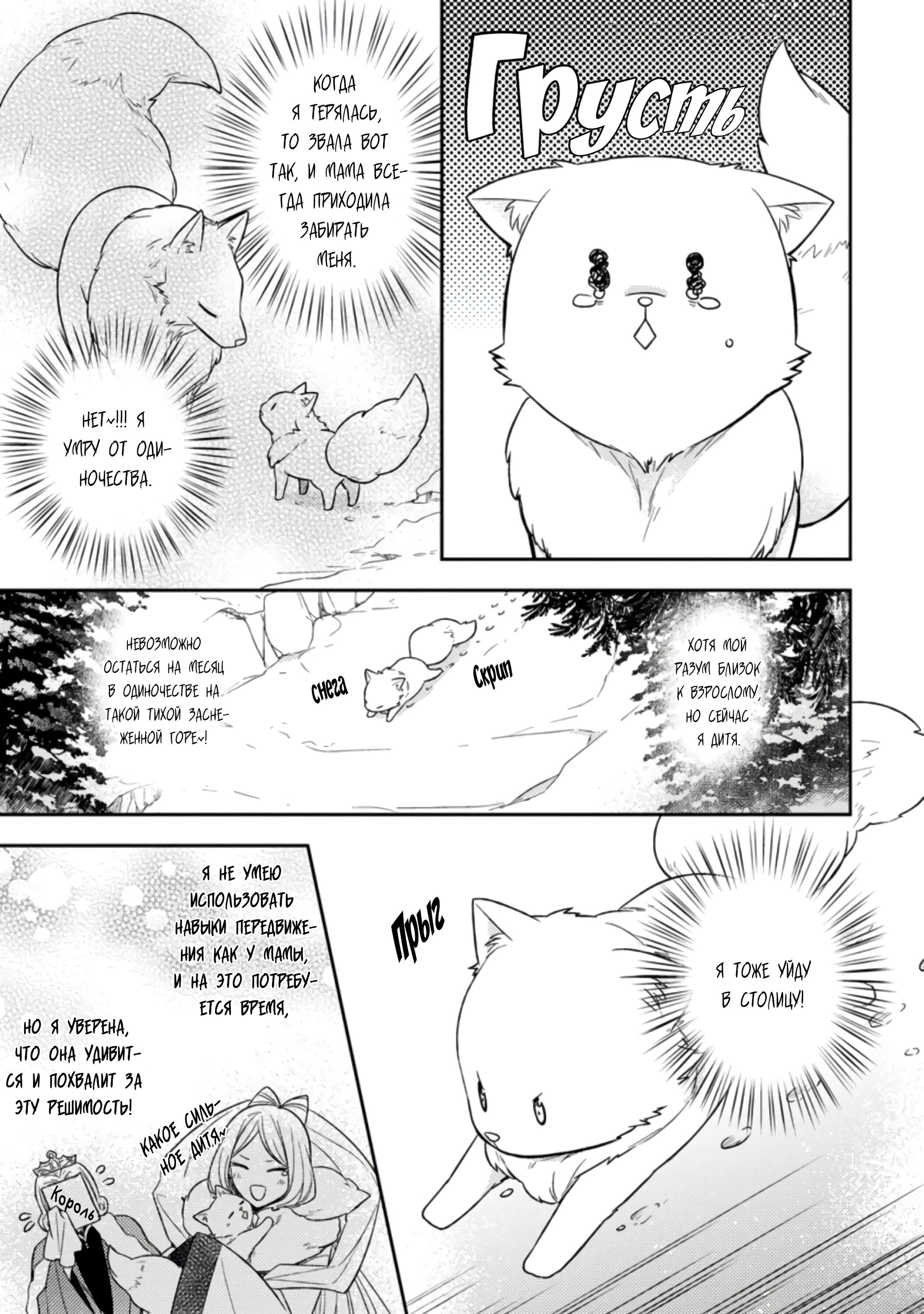 Read В северном форте RU Manga Online