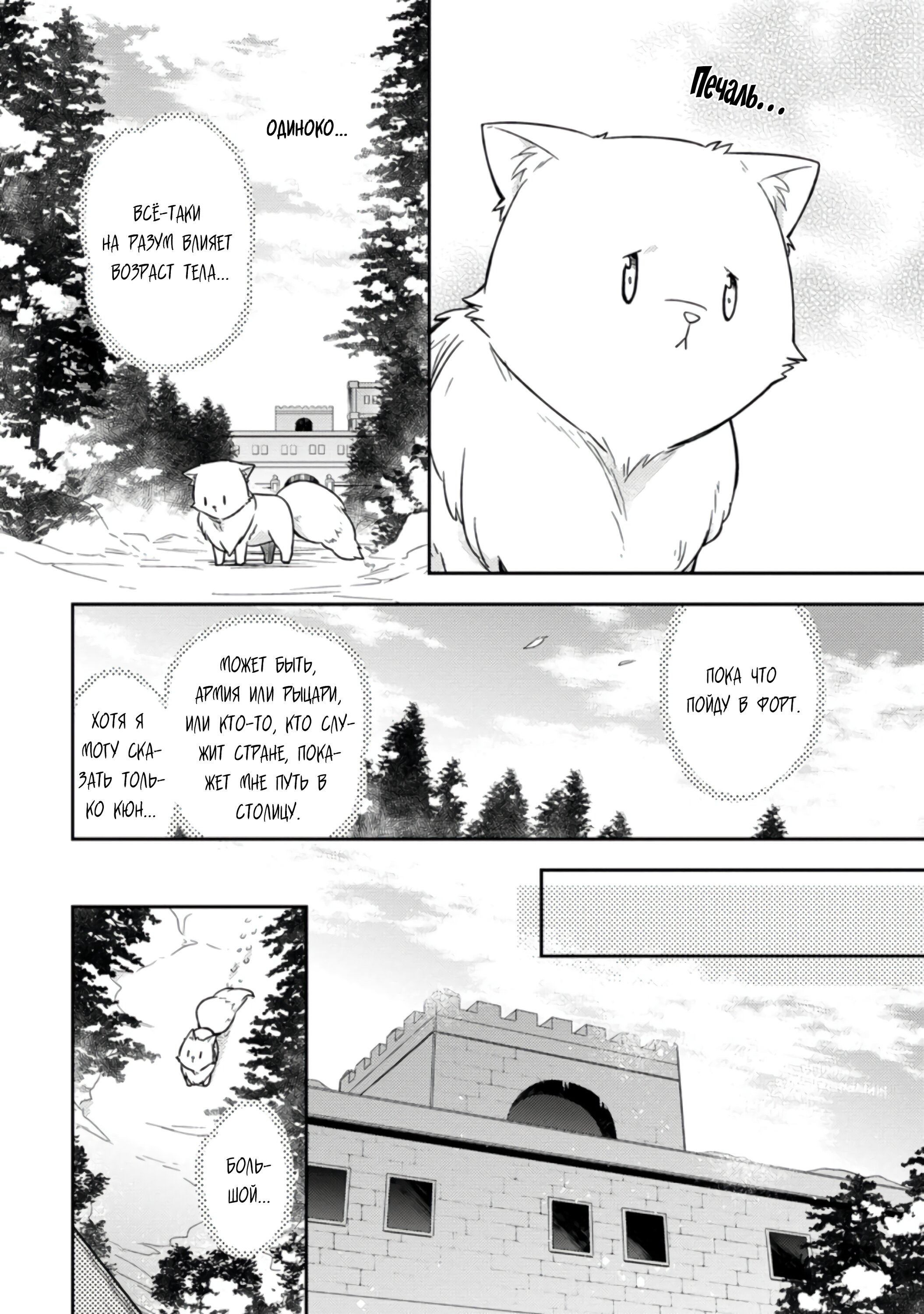 Read В северном форте RU Manga Online