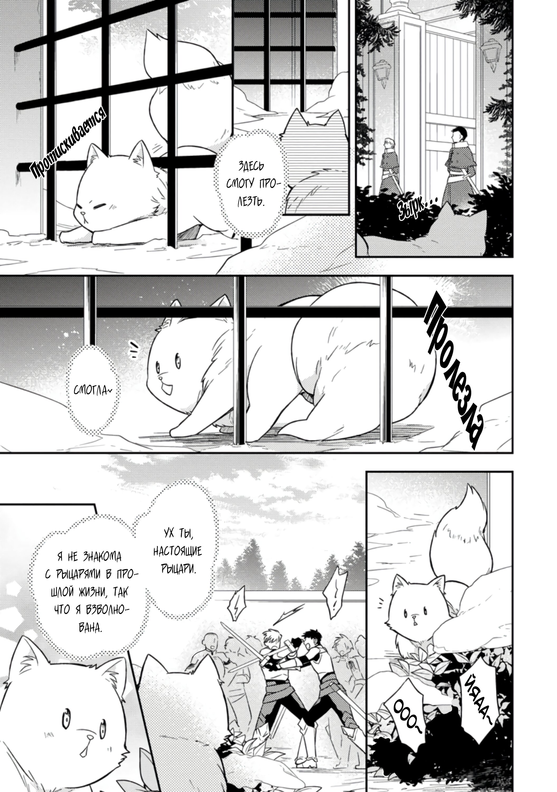 Read В северном форте RU Manga Online