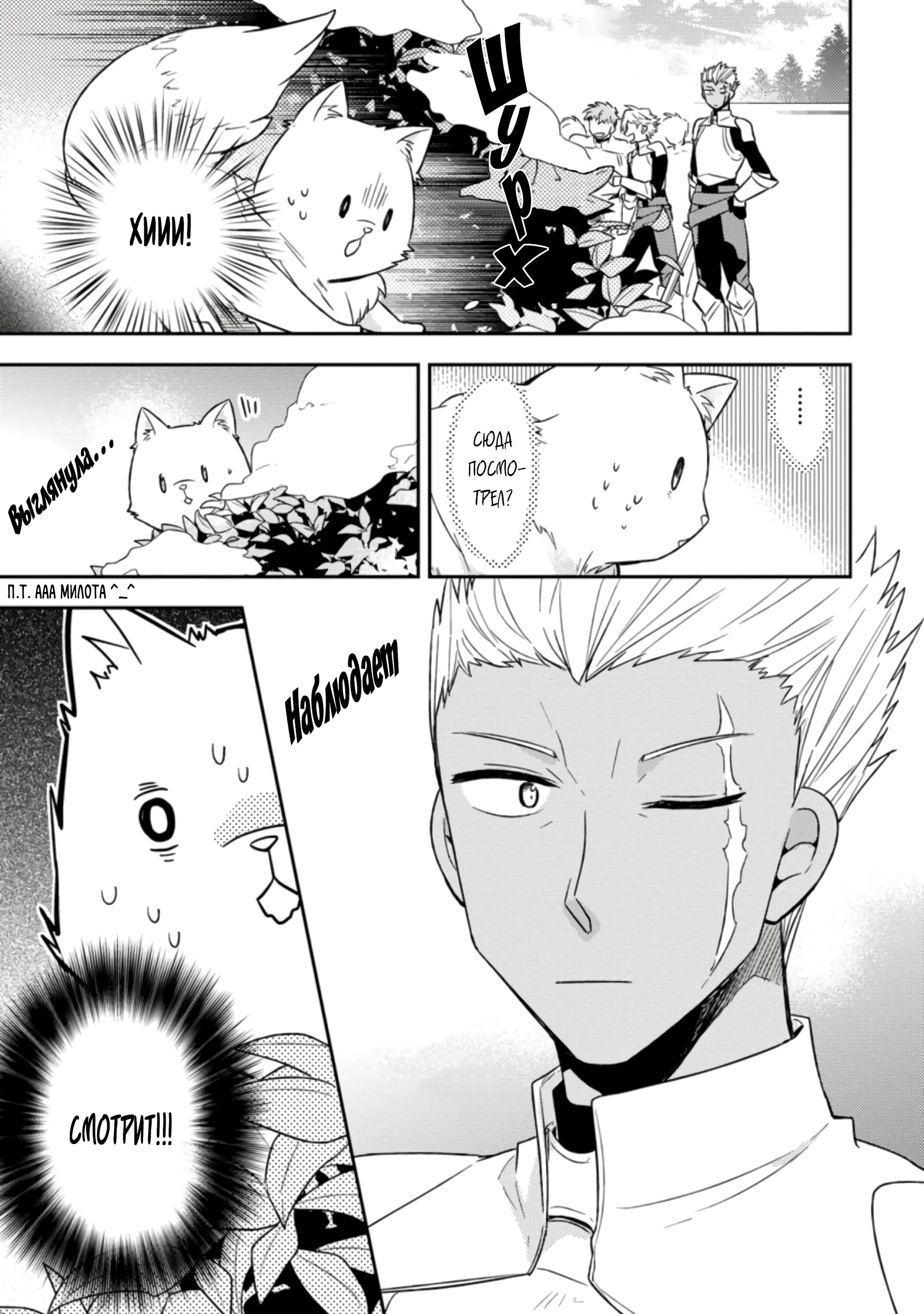 Read В северном форте RU Manga Online