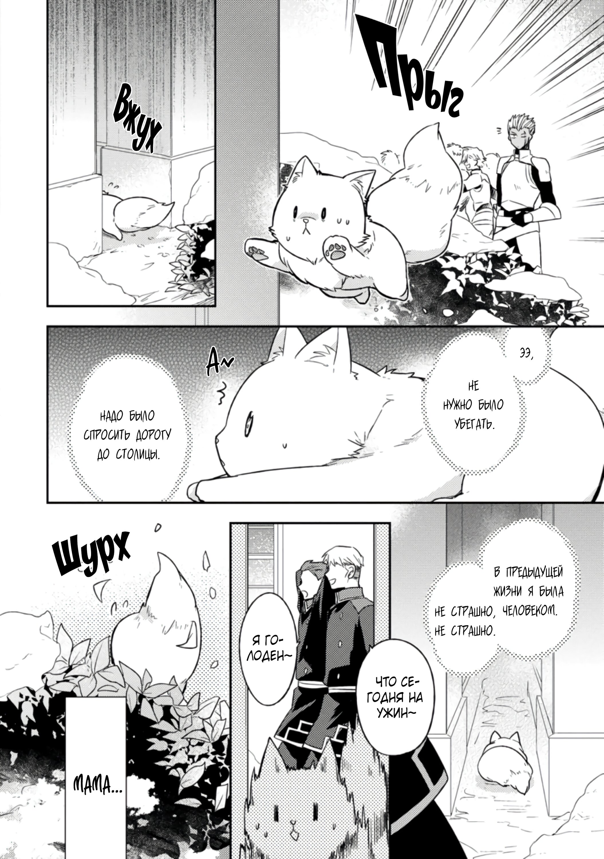 Read В северном форте RU Manga Online