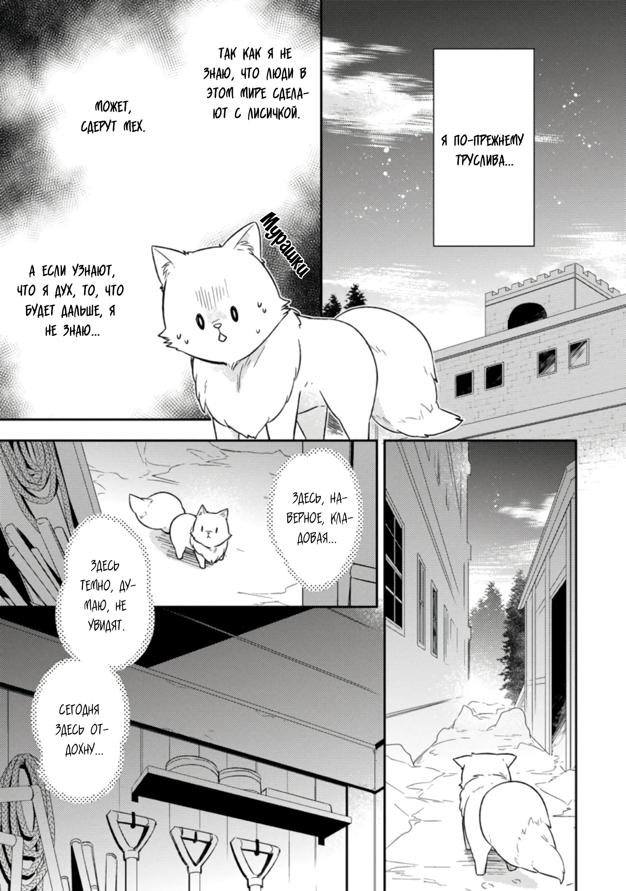Read В северном форте RU Manga Online