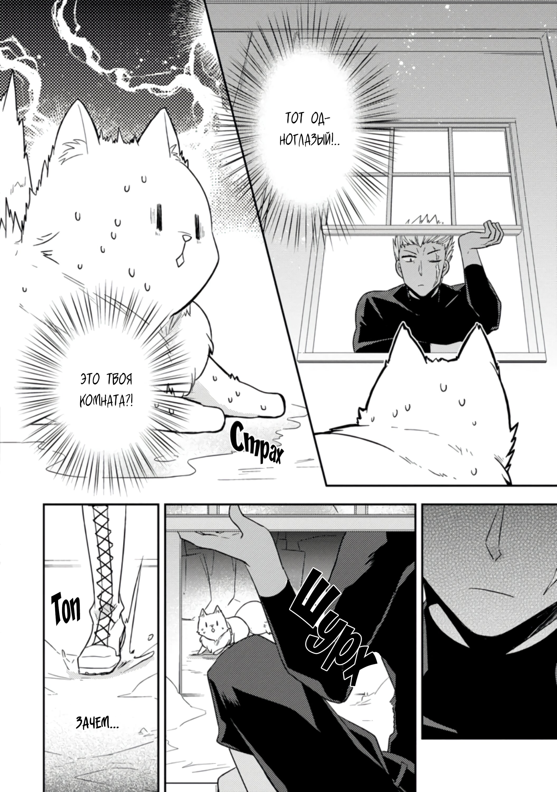 Read В северном форте RU Manga Online