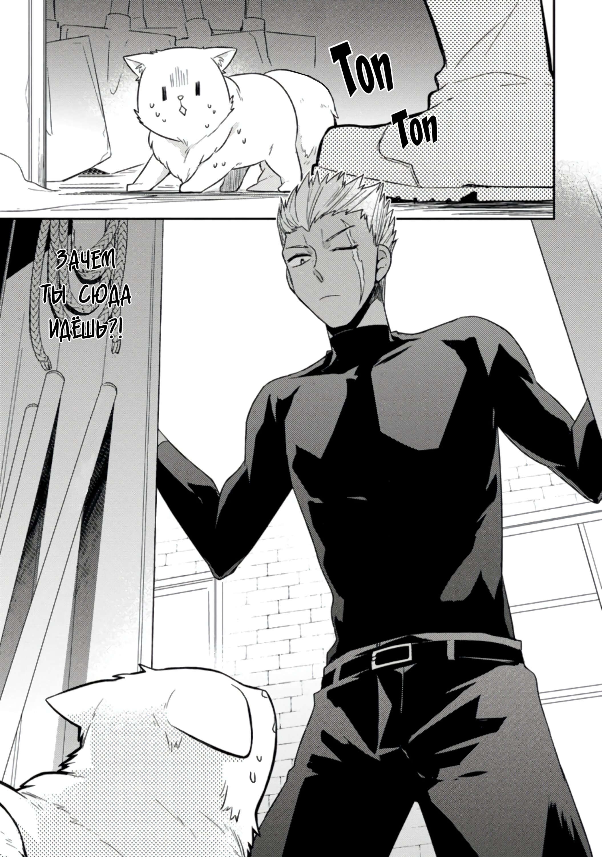 Read В северном форте RU Manga Online