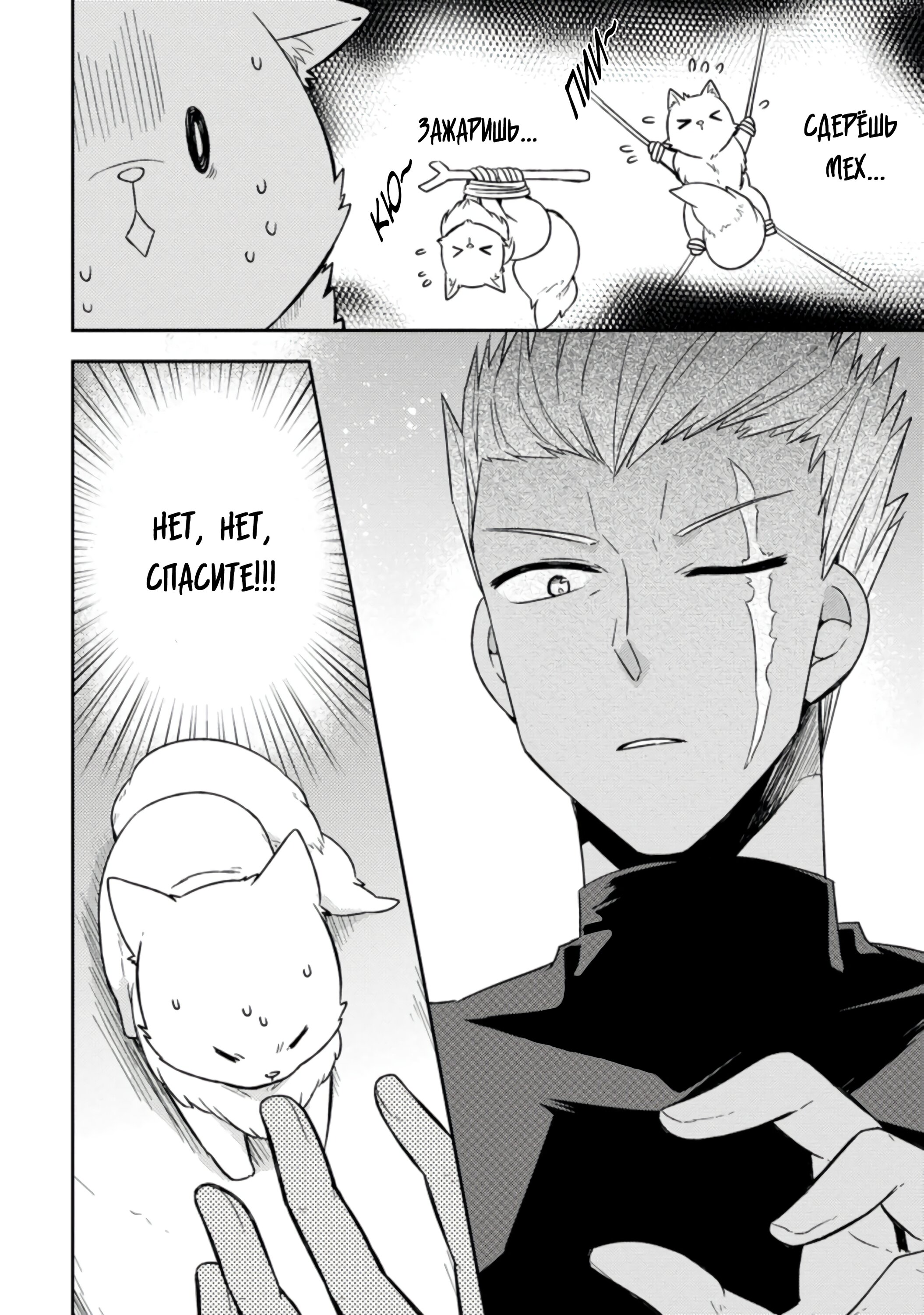 Read В северном форте RU Manga Online