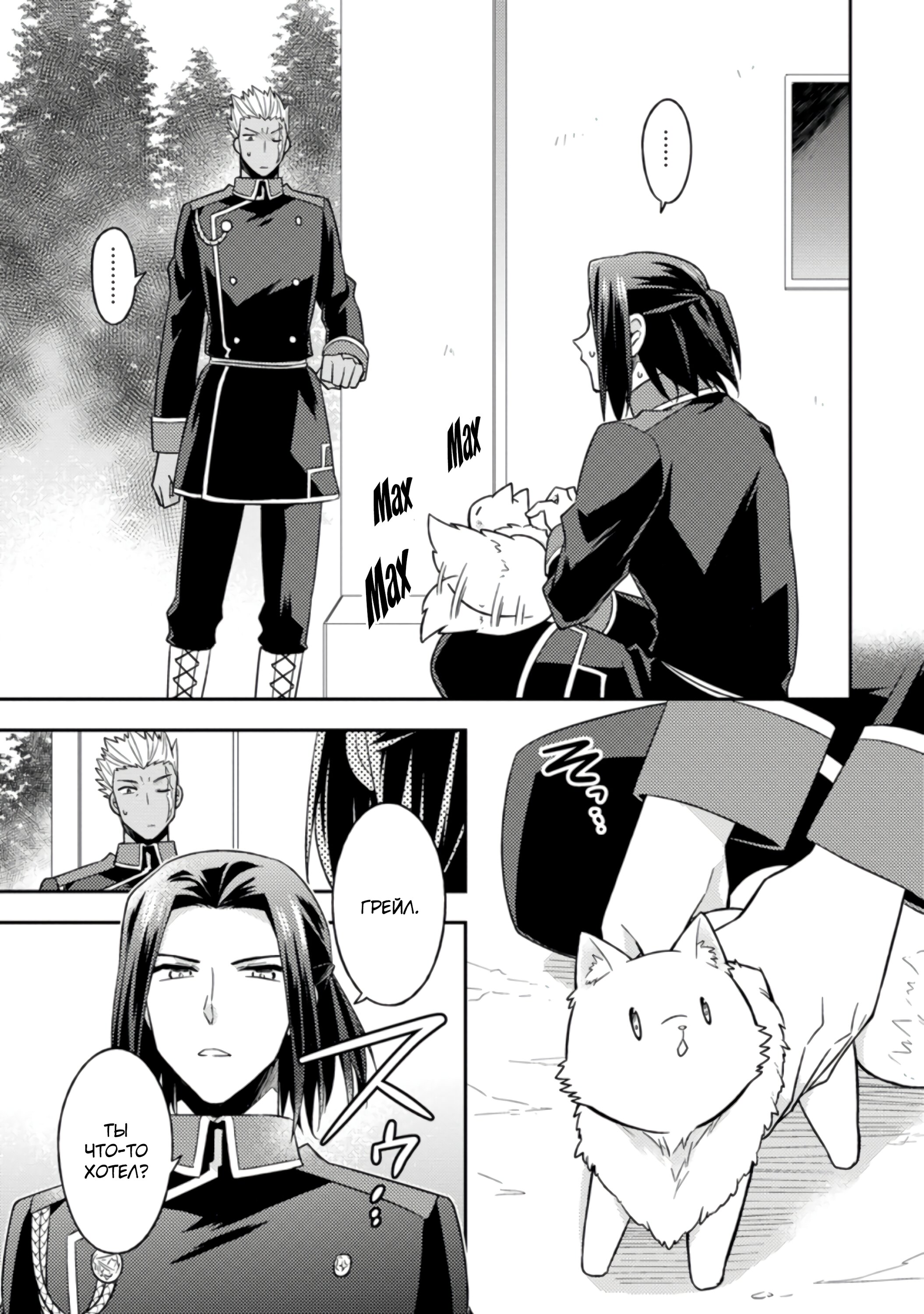 Read В северном форте RU Manga Online